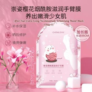 【Ship in 24H】Extra Long After Sun Repair & Nicotinamide Hand and Leg Mask 延长款 晒后修复美白烟酰胺手膜 美白美腿膜