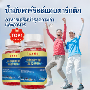 น้ำมันกุ้งฟอสฟอรัส การเลือกที่เข้มงวด แอสตาแซนธิน คัดสรรวัตถุดิบ ความปลอดภัย โภชนาการเพื่อสุขภาพ