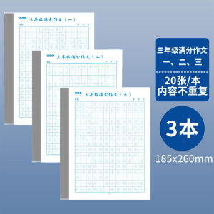 华文练习练字帖 小学生满分作文字帖 楷书練字帖 写作练字两不误 小学作文 作文字帖描红本 华文练习 Practice calligraphy