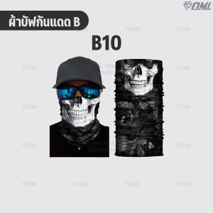 OML BF ผ้าบัฟแท้ ผ้าโพลีเอสเตอร์100% กันแดด กันฝุ่นควัน ลายสกรีนสวยที่สุด ผ้าบัฟ ผ้าบัฟกันแดด ผ้าบัฟกันยูวี ผ้าโพกหัว ผ้าคลุมหน้า