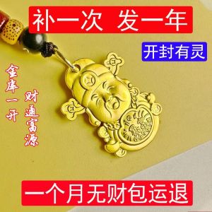 已开光 招财 财神钥匙扣挂件合金暴富财神沙金色小财神招财进宝礼品配饰 Fortune key chain pendant alloy Fortune Fortune sand gold small fortune Fortune gift accessories