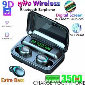 หูฟังบลูทูธ หูฟังเบสหนัก หูฟังเล่นเกม TWS หูฟังบลูทูธไร้สาย หูฟังเกมมิ่ง หูฟังไร้สาย หูฟังออกกำลังกาย มีจอ LED แสดงแบต เสียงใสเบสดี กันน