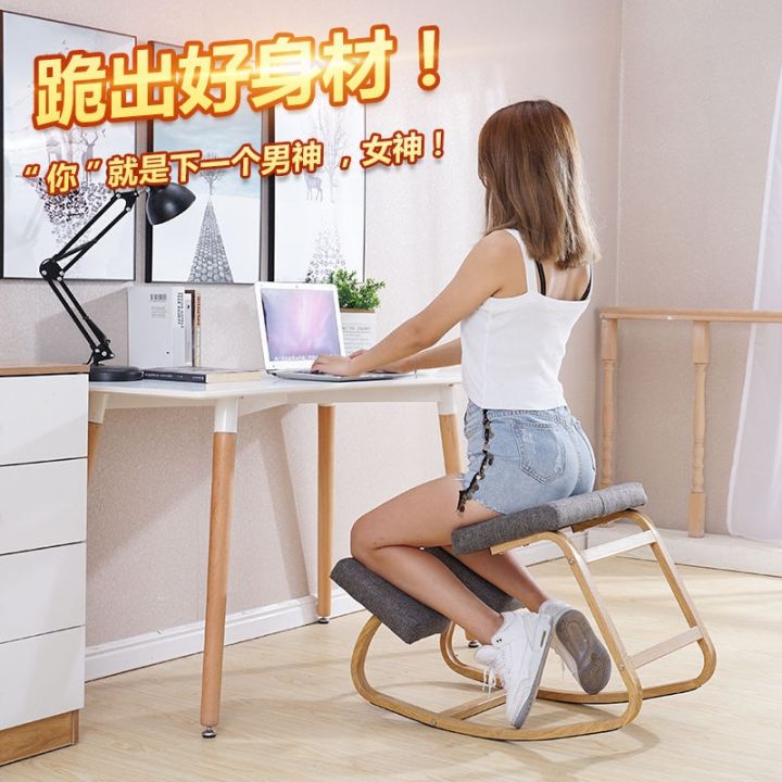 Creative home office computer chair chair against kyphosis correction