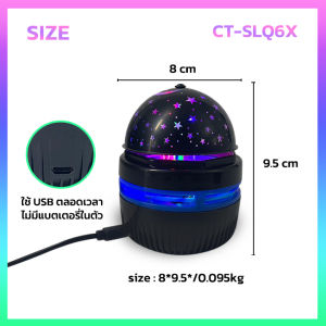 ไฟดิสโก้ Disco light ไฟเทค ไฟปาร์ตี ตามจังหวะ LED PARTY lIGHT