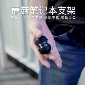 Mushroom Designs Computer Cooling Stand With Anti Slip Base And Magnetic Bracket Support Invisible