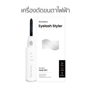 Eyelash Styler เครื่องดัดขนตา ลิฟขนตาไม่มีสายชาร์จของแท้/พร้อมส่ง