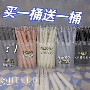 🔥品质 精选🔥▦ Morandi ST white pen head contracted high level 0.5 press appearance neutral pen莫兰迪小白笔ST头简约高颜值0.5按动中性笔考试专用刷题按压笔1 11