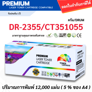 ตลับดรัม DR-2355/DR2355/CT351055 For use Brother  HL-L2300D/HL-L2320D/HL-L2340DW/HL-L2360DN/HL-L2365DW/Brother  DCP-L2500D/DCP-L2520D/DCP-L2540DW/Brother   MFC-L2700D/MFC-L2700DW/MFC-L2740DW