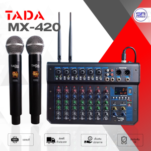 (ใช้โค้ดลดอีก10%) TADA MX-420 Mixer มิกเซอร์ พร้อม ไมค์ลอย 2 ตัว มี EQ และ เอฟเฟค ปรับโทนเสียงได้ มิกซ์ บลูทูธ อินเตอร์เฟส MX420