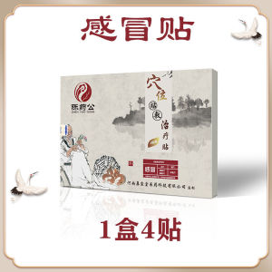 【品牌直营】咳嗽贴纯中药咳喘儿童成人止咳哮喘气管炎清肺化痰贴【 Brand Direct Sales 】 Cough Patch Pure Traditional Chinese Medicine Cough and Asthma Children and Adults Cough and Asthma Trachitis Clearing Lung and Phlegm Removing Patch