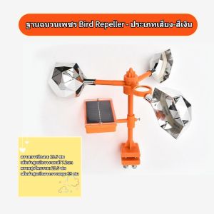 เครื่องไล่นก กลางแจ้งพลังงานแสงอาทิตย์ อัลตราโซนิคขับไล่นก กันน้ำ อัลตราโซนิก พลังงานแสงอาทิตย์อัลตราโซนิกกลางแจ้ง ขับไล่สัตว์ แบบ อัลตราโซนิคขับไล่นก เครื่องไล่นกพิราบ ไล่นก อัตโนมัติ กันน้ำ อัลตราโซนิก