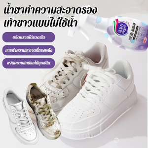 น้ำยาซักแห้งรองเท้าสีขาวแบบไม่ใช้น้ำ เพื่อขจัดคราบและคราบเหลือง