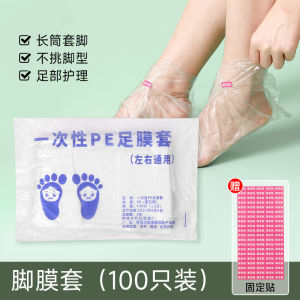 [HÀNG CÓ SẴN] Set 100 Màng Bọc Chân Trong Suốt Chống Nứt Nẻ Chống Nước Dùng Một Lần