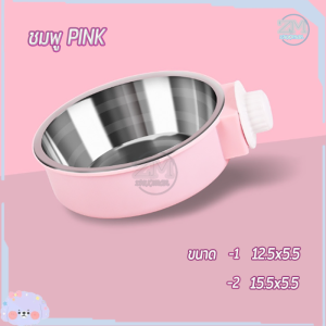 ชามแมว ชามหมา ชามอาหารสัตว์เลี้ยง ชามสัตว์เลี้ยง ชามอาหารสุนัข ชามสุนัข ชามแขวน ชามอาหาร ชามอาหารสัตว์แบบแขวนป้องกันการพลิกคว่ำ