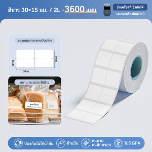 เครื่องพิมพ์ฉลาก NIIMBOT K3 3 นิ้ว | พิมพ์สติกเกอร์ฉลากสินค้า บาร์โค้ด ขนส่ง | พกพาง่าย ใช้งานสะดวก