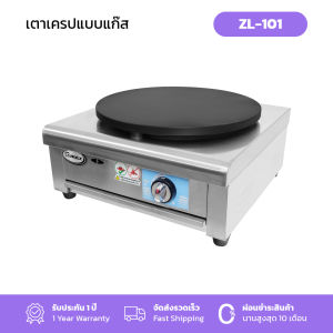 Gmax เครื่องทำเครป โตเกียว แบบแก๊ส รุ่น ZL-101 แถมฟรี! ไม้หมุน