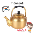 Mama Cooking - กามักกอลลี กาเกาหลี กาน้ำชา กาเครื่องดื่มเกาหลี Makgeolli Pot สีทอง. 