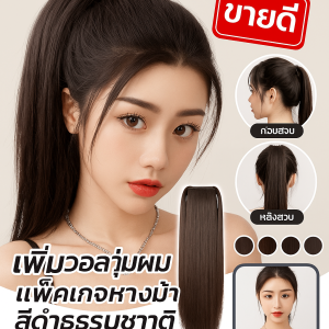 วิกผมหางม้าสดใส สีสดใส วิกผมหางม้า วิกผมหางม้า การแสดงเครื่องสําอาง