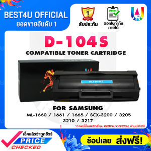 BEST4U หมึกเทียบเท่า 104S/D104S/D104/ MLT-D104S 104 LASER TONER For Samsung ML-1660-1661-1665-1860-SCX-3200-3205-3210