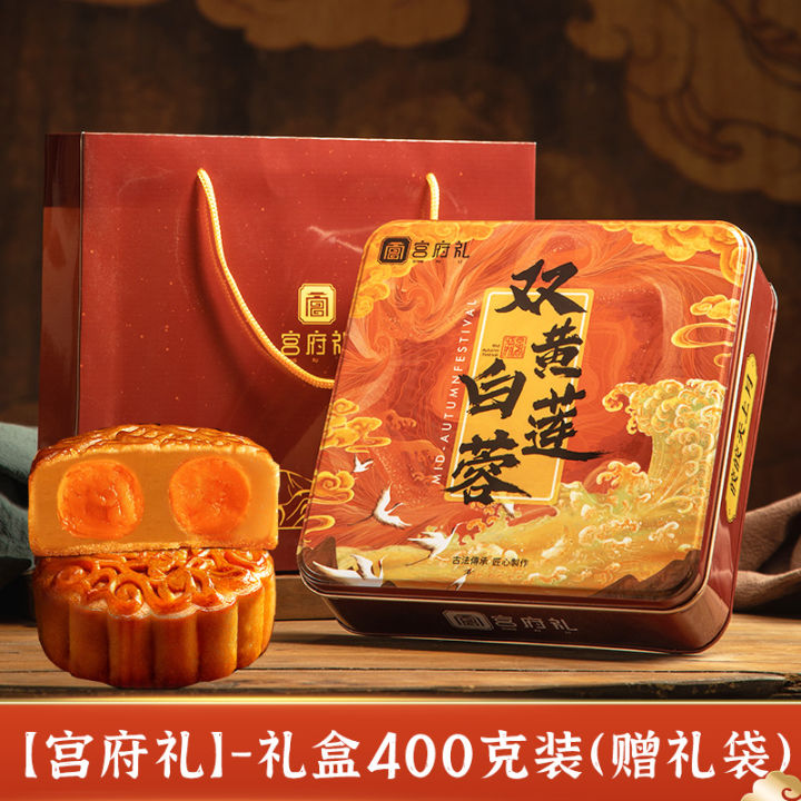 【XBYDZSW】中秋节广式双黄咸蛋黄白莲蓉味月饼新款送礼盒装400g Mid-Autumn Festival Cantonese ...