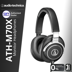 (ใช้โค้ดลดอีก10%) AUDIO TECHNICA ATH-M70x Studio Monitor Headphones หูฟังมอนิเตอร์ ทำเพลง รุ่นท็อป