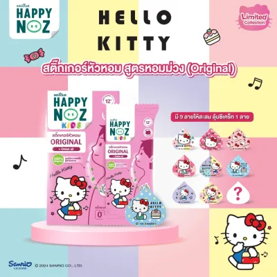 【SHIP WITHIN 24 HRS 】Happy Noz Hello Kitty Limited Edition Organic Onion Sticker nasal congestion flu sensitive nose anti allergy nasal refresher