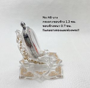 48 หนา/บาง ตลับพระ กรอบพระสแตนเลสลายไทย ล็อกเก็ต (เหรียญวงรี) เนื้อว่าน ขนาดวงใน 2.8*3.8 ซม. ขนาดที่ใส่สวย 2.5*3.5 ซม