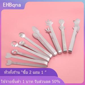 [COD] EHBqna KITCHEN คลิปหนีบอาหารขนาดเล็กทำจากสแตนเลสสำหรับคีบน้ำแข็งก้อนน้ำตาลน่ารักใช้ตกแต่งขนมอบเค้กขนมหวาน