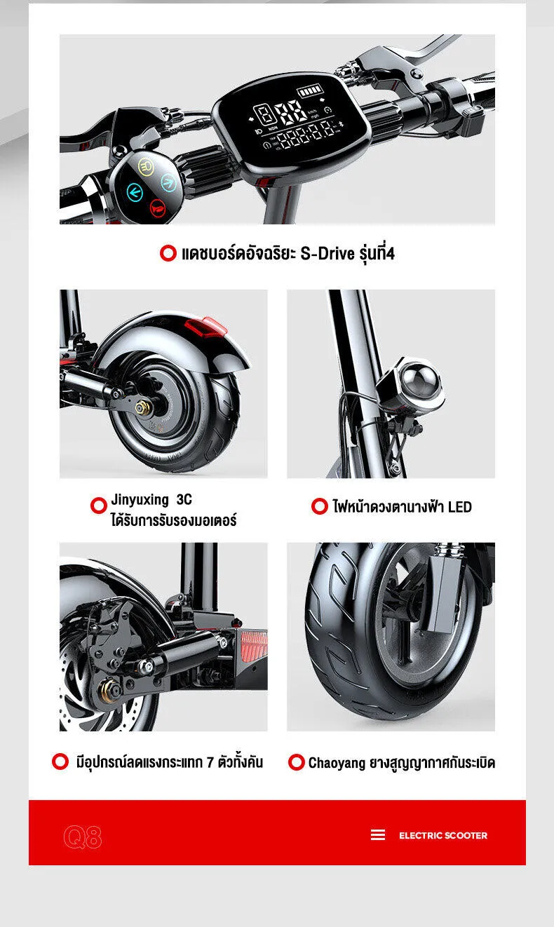 MONSPRIN Q7/Q8/Q9 สกู็ดเตอร์ไฟฟ้า ระยะ30-150KM ความเร็ว 55km/h รับได้200kg 500W สกูตเตอร์ scooter ไฟฟ้า รถไฟฟ้า SEALUP