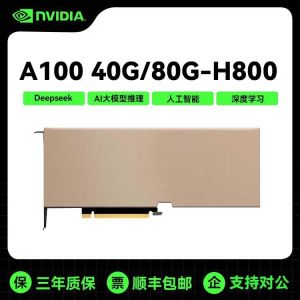 全新TeslaA100 40G/80GA800专业计算卡AI大模型服务器GPU定制显卡