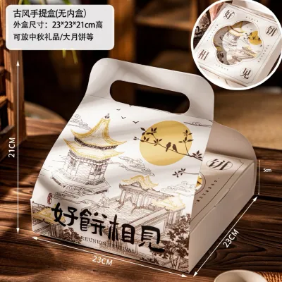 2025【500G】Mooncake box/mooncake bag/Luxury box/mid autumn/mid autumn box 中秋吊坠国风礼盒/中秋礼盒/中秋节礼盒/中秋盒子/中秋月饼盒/中秋包装袋M0570