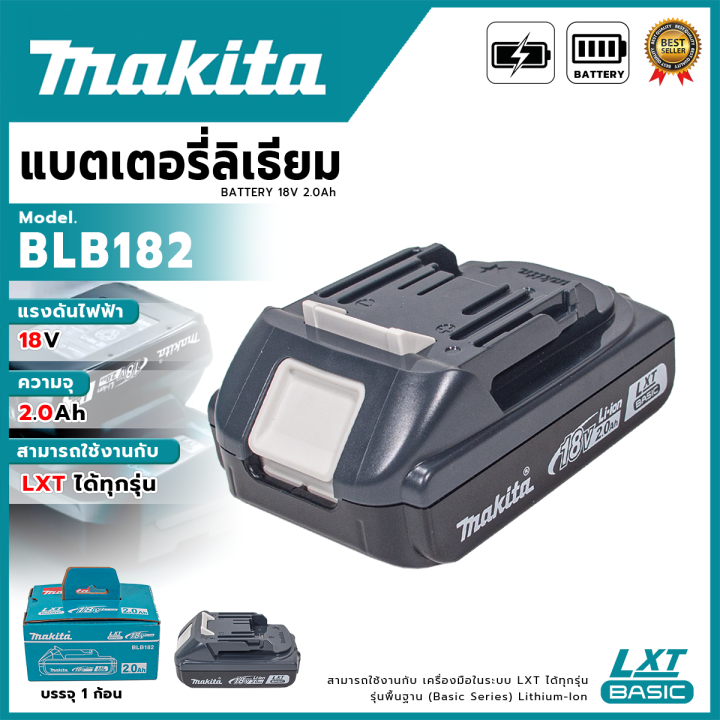 javascript dom traversal methods a thread... MAKITA แบตเตอรี่ลิเธียม 18V 2.0 Ah (LXT BASIC) รุ่น BLB182 ⚒️ใช้ได้กับ ...