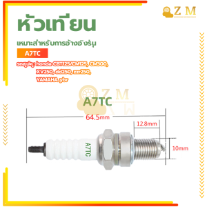 หัวเทียน  แท้ (1หัว)  /หัวเทียนเครื่องเบนซิน หัวเทียเครื่องยนต์WHONDA/WAVE100/WAVE110i/WAVE125/CLICK/SCOOPY-i / YAMAHA/FINO/MIO/SMASH(1หัว)  ไฟแรงขึ้น ไฟแรง100%