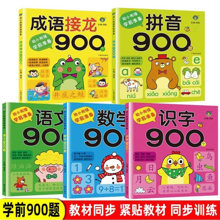 python... 900คำหนังสือภาษาจีนเรียนภาษาจีนเกรดวัสดุการสอนตัวอักษรจีนตัวอักษรภาพ ...
