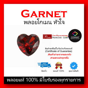 พลอยโกเมน (Garnet) พลอยหัวใจแดง(ขายเคลียร์สินค้า) พลอยแท้ 100% / Natural Garnet ไฟระยิบเหลี่ยมเพชร พลอยร่วง  สินค้ามีใบการันตีพลอยแท้