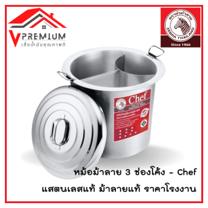 (มีคูปอง) ZEBRA หม้อก๋วยเตี๋ยว หัวม้าลาย 3 ช่องโค้ง รบกวนลูกค้า ถามขนาดให้มั่นใจก่อนสั่ง ขนาด 36/40/45/50cm. หม้อสเเตนเลส 304 food grade ปลอดภัย