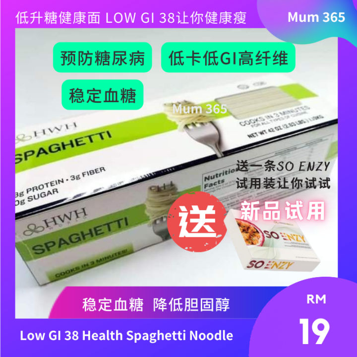 零糖份 零胆固醇 低GI38健康面 HWH低升糖健康面 HWH SPAGHETTI HWH WORLD SPAGHETTI LOW GI ...