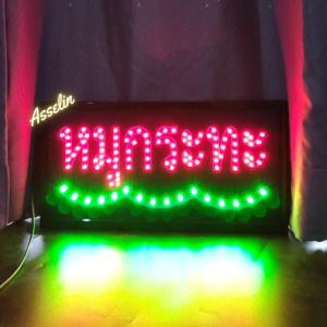 ป้ายไฟสำเร็จรูป รุ่น หมูกระทะ ป้ายไฟLED ตกแต่งร้านค้า (ขนาด48X25X2ซม.) มีบริการรับทำป้ายไฟ LED