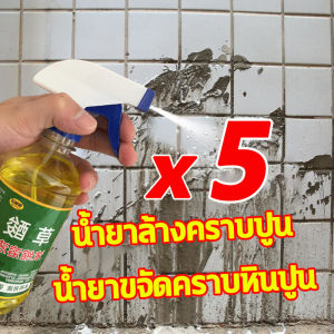 ขจัดปูนซีเมนต์ที่ดื้อรั้น น้ำยาขจัดคราบหินปูน 500G น้ำยาขจัดหินปูน ขจัดคราบได้อย่างปลอดภัย ไม่ทำลายพื้นผิว น้ำยาล้างปูน ละลายอย่างรวดเร็ว ขจัดคราบสกปรกได้ง่ายๆ น้ำยาขจัดคราบปูน มือปราบซีเมนต์ น้ำยาล้างคราบปูน ใช้ในบ้านและรถได้ น้ำยาขจัดคราบหินปูน