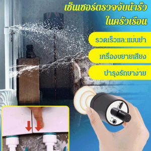 Leak Detector Water Leakage Oil Leaking Hearing Sensor Alert Home Security Water Leak Alarm Flood Level Overflow Detector