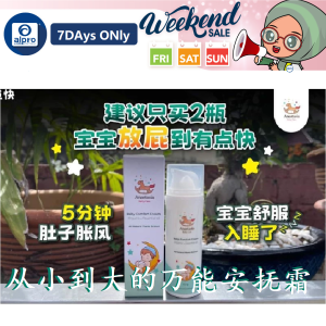 [Ready Stocks] Calm Baby Anastasia Baby Comfort Cream 50g  宝宝安抚霜 50g