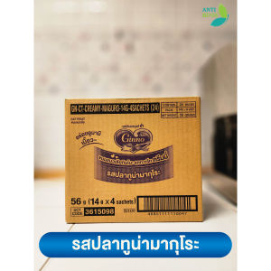 Unicharm (ยกลัง) Ginno Cat Treat Creamy กินโนะ ขนมแมวเลีย (56g.x24) 24 ห่อ อร่อย ไม่เติมเกลือ ไม่มีสารกันบูด