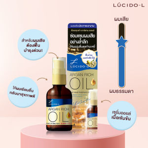 LUCIDO-L ARGAN OIL HAIR TREATMENT OIL 60 ML.