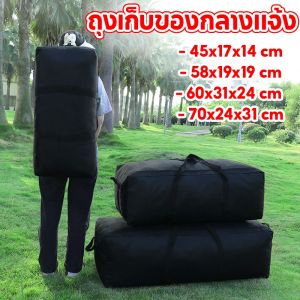 กระเป๋าแคมป์ปิ้ง ผ้า Oxford 600D เก็บเต้นท์ขนาดใหญ่ กระเป๋าเอนกประสงค์
