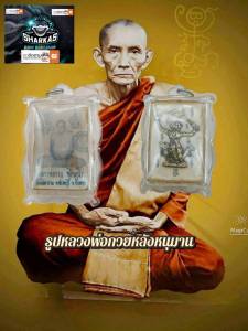 ล็อกเก็ตรูปถ่าย หลวงพ่อกวย ชุตินธโร หลังหนุมาน ออกวัดโฆสิตาราม อ.สรรคบุรี จ.ชัยนาท