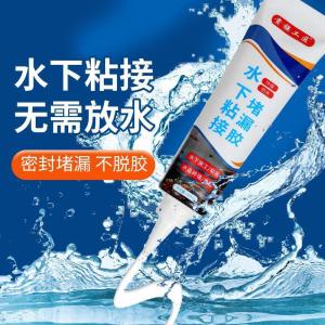 ⭐ Hot🔥Sealant Underwater Adhesive / Sealant Waterproof Glue / Strong Adhesion / Waterproof Sealant Paste / Quick Cure NonMold / Effective / Aquarium Fish Tank Glass Water Tank Pool / Gam Kalis Air Pelekat Bawah Air