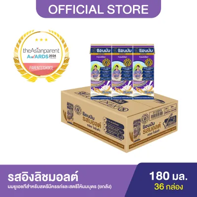 [ยกลัง][12 แพ็ค/ลัง] แอนมัม มาเทอร์น่า นมกล่องยูเอชทีสำหรับคนท้อง คุณแม่ตั้งครรภ์ รสอิงลิชมอลต์ 180 มล. แพ็ค 3 กล่อง Anmum Materna UHT Milk English Malt Flavor 180ml pack 3 [carton][36 boxes/carton]