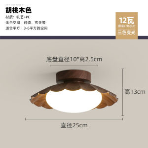 SXH  Vintage Wabi-Sabi Style Corridor Aisle Light Modern Minimalist Unique Design UFO Ceiling Light Walnut Color Balcony Light