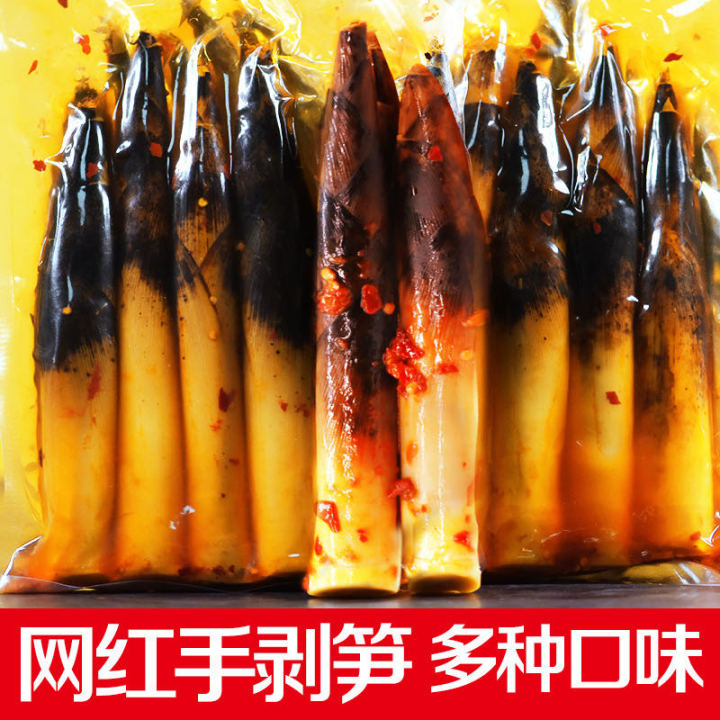 【จัดส่งที่รวดเร็วจากสต็อก】网红嫩脆手剥笋อินเทอร์เน็ต คนดัง หน่อไม้ปอกเปลือก ...