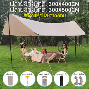 3x4ม/3x5ม ฟรายชีท ผ้าใบ ผ้าคลุม ขนาด 2 ต้น พร้อม สำหรับกันฝน กันแดด ผ้าที่น้ำ ราคาถูกต้อง